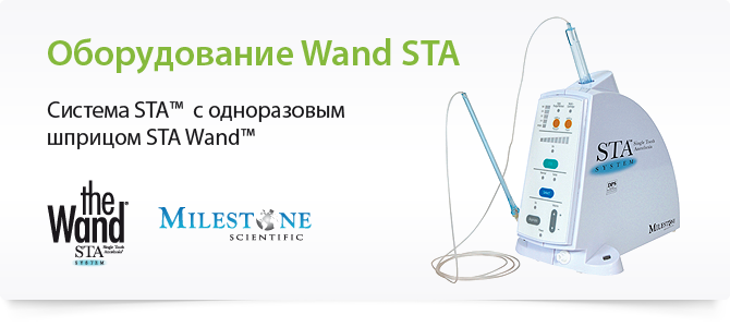 WandSTA 1 ru